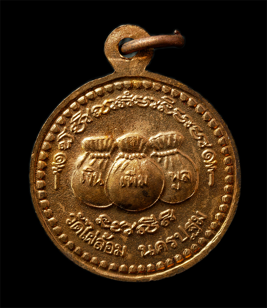 7Jan2026 (245)ap.jpg - เหรียญโภคทรัพย์ เงิน เพิ่ม พูล หลวงพ่อพูล อตฺตรกฺโข วัดไผ่ล้อม ต.พระปฐมเจดีย์ อ.เมือง จ.นครปฐม ปลุกเสกไตรมาส ปี2542 เหรียญเนื้อทองแดง พระเก่าสวย มวลสา [..] | https://kamulet.in.th